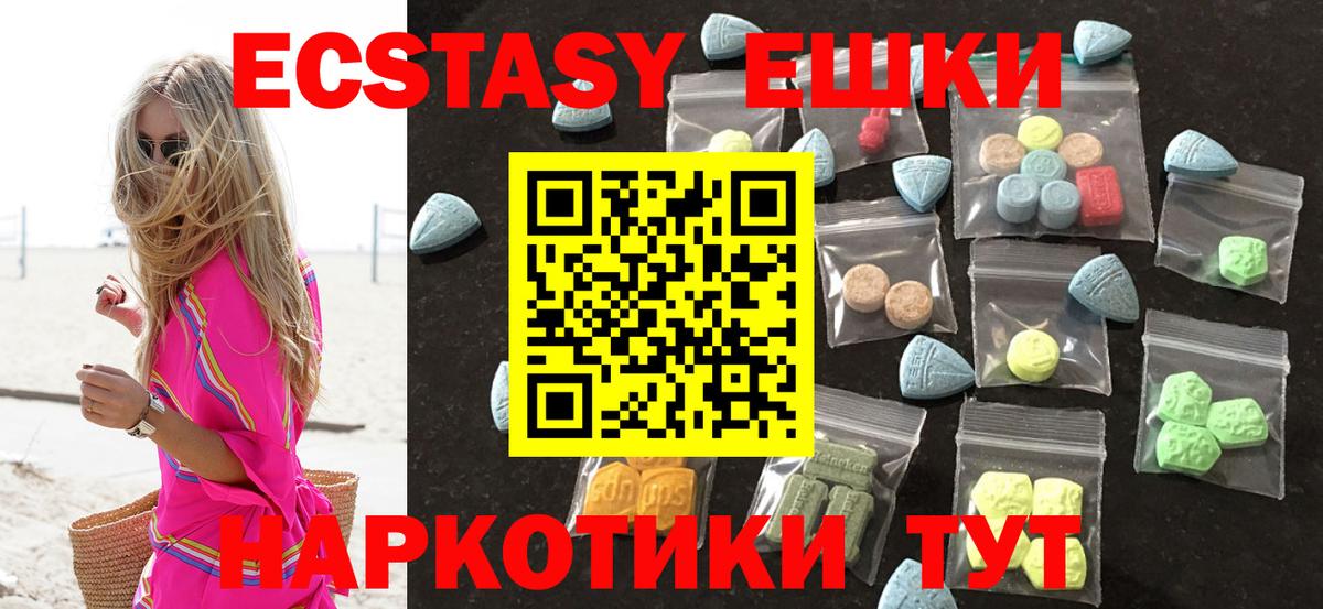 дарк нет телеграм  Вход с VPN  Клинцы  ЭКСТАЗИ 250 мг 