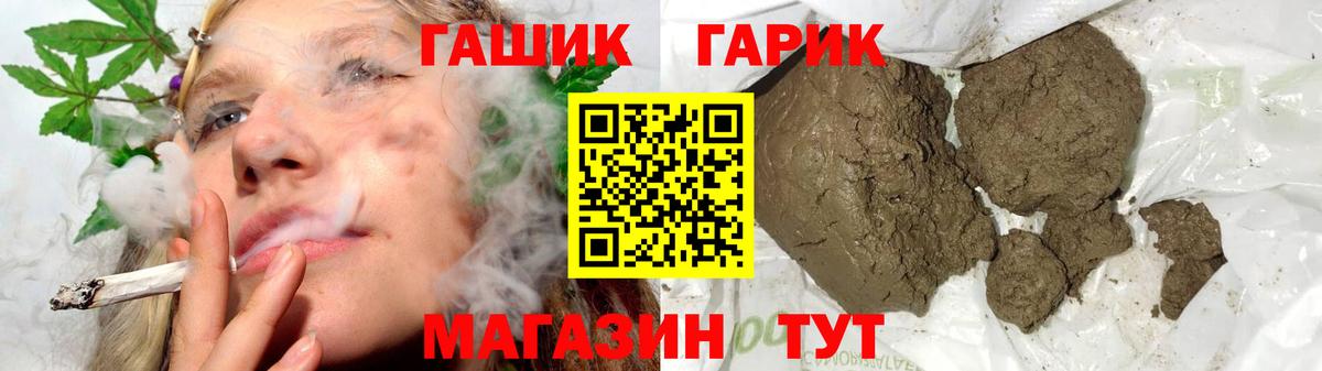 ГАШИШ ice o lator Клинцы