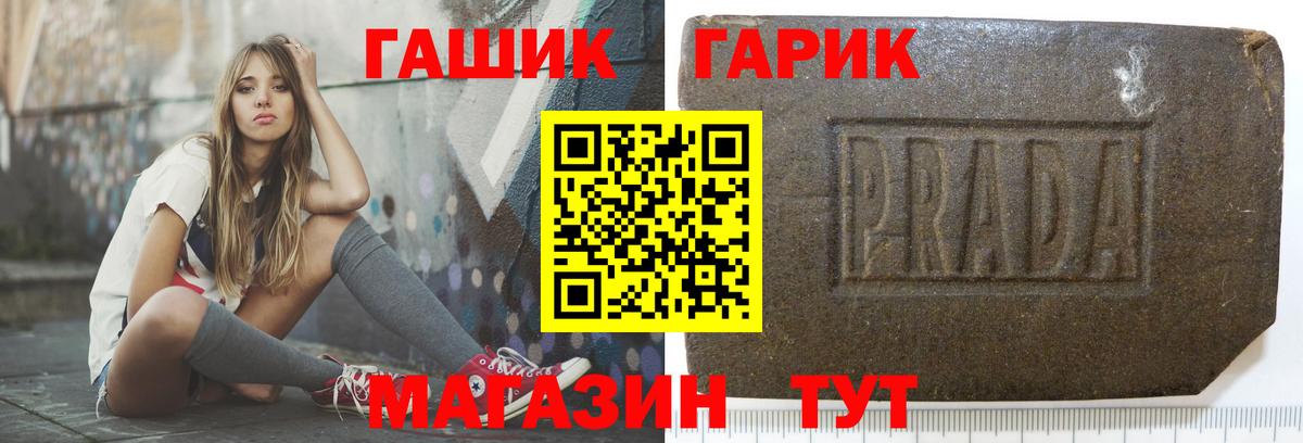 Клинцы  ГАШ Cannabis  Вход с VPN  ГАШИШ гашик 