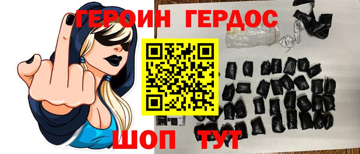 ГЕРОИН гречка Клинцы