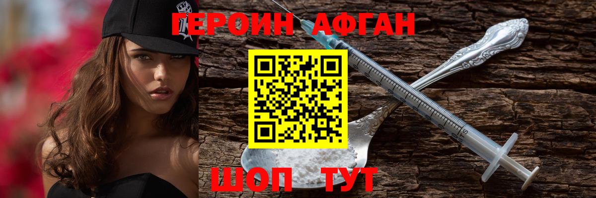 Клинцы  Героин гречка  Вход с VPN 