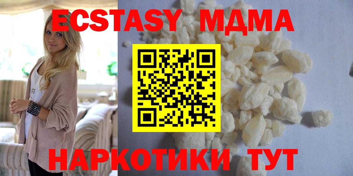 MDMA Molly  MDMA молли  Вход с VPN  Клинцы 