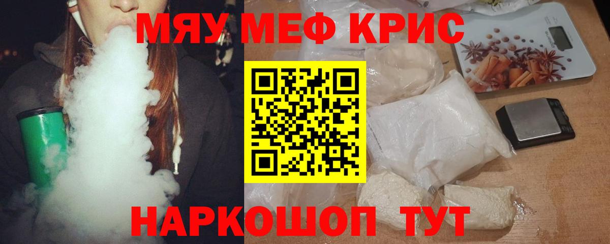 Меф 4 MMC  Вход с VPN  Клинцы  Меф  Мефедрон мука 
