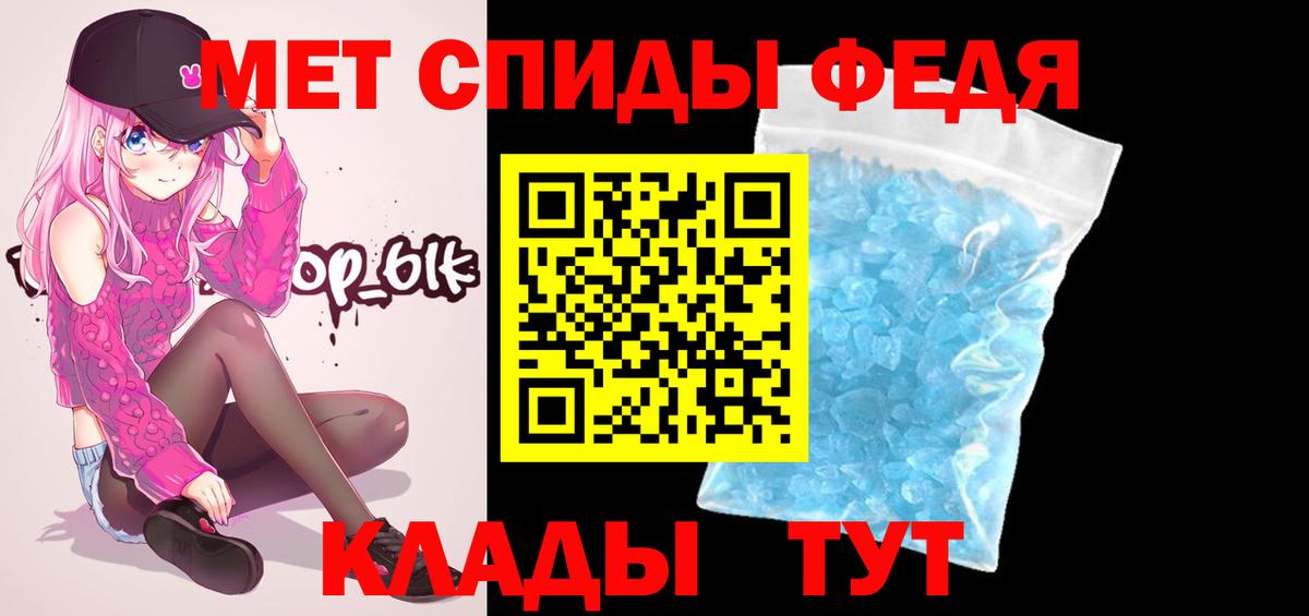 Клинцы  МЕТАМФЕТАМИН Methamphetamine  Вход с VPN 