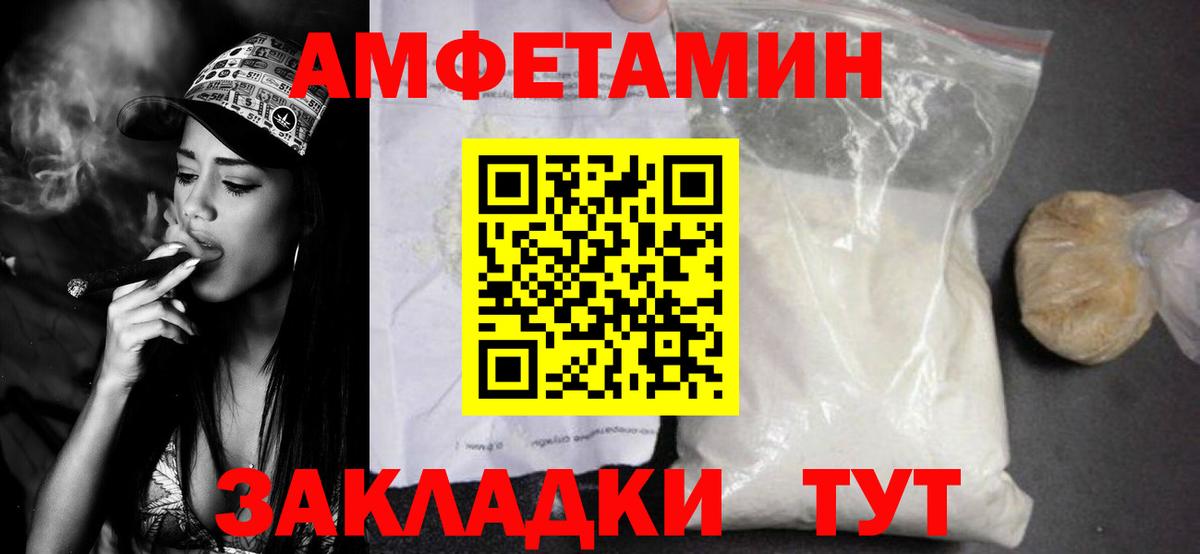 МЕТАМФЕТАМИН винт Клинцы