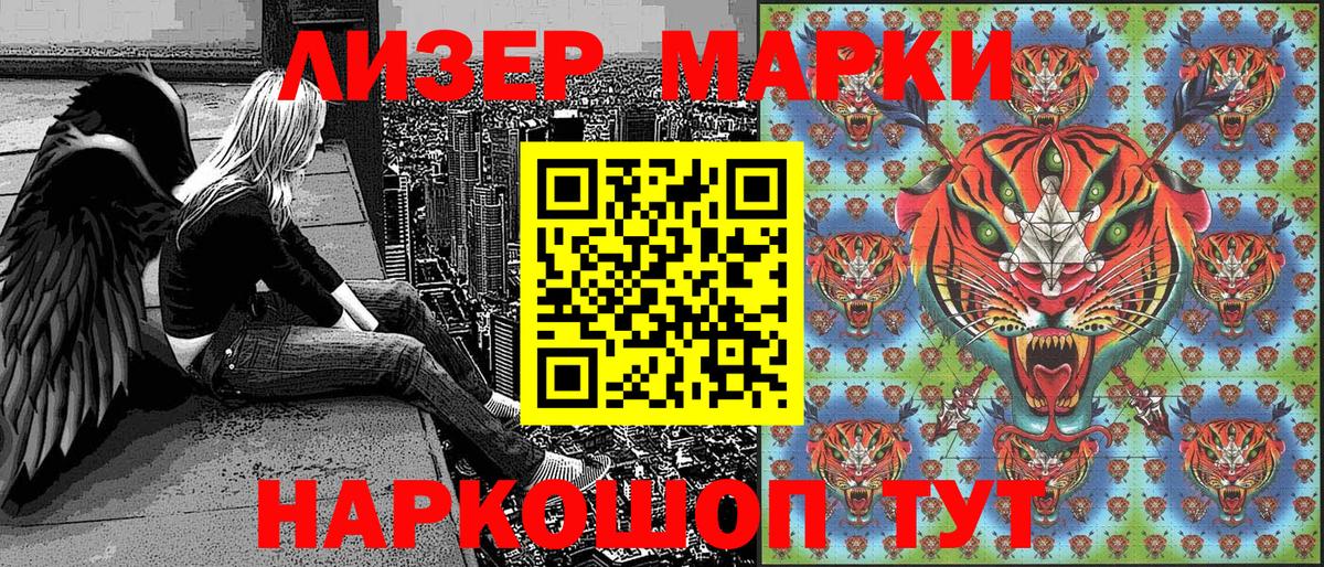 Марки N-bome 1,5мг Клинцы